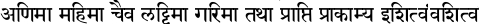 see the 8 siddhis footnote on: Animaa, Mahima, Garima, Laghima, Praapti, Praakaamya, Ishshtva and Vashtva