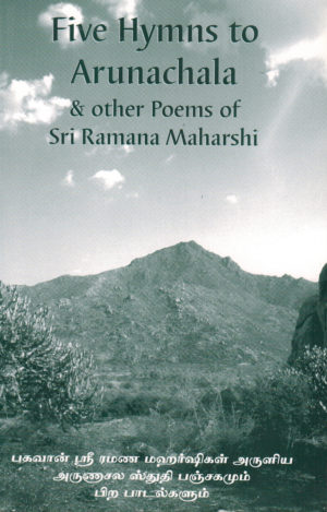 Book cover for Five Hymns to Arunachala and other Poems