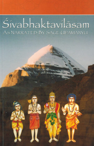 Book cover for Sivabhaktavilasam